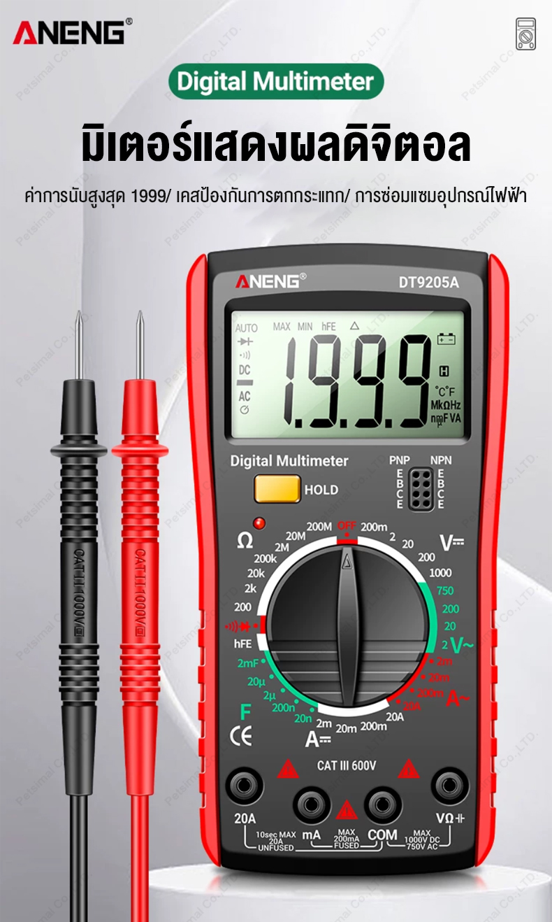 มัลติมิเตอร์ดิจิ มัลติมิเตอร์ ANENG DT9205A Multimeter มัลติมิเตอร์ ...
