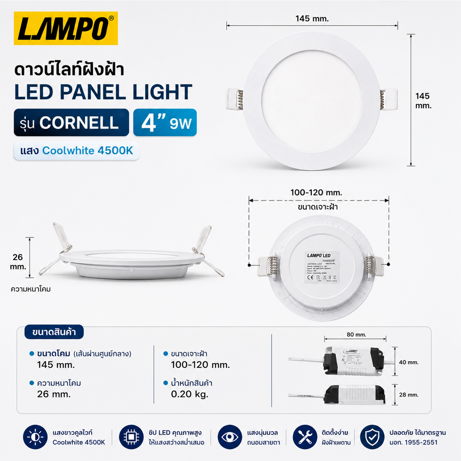 (ยกลัง 40 หลอด) โคมไฟดาวน์ไลท์ LAMPO LED Panel Light ขนาด 4นิ้ว 9W แบบ ...