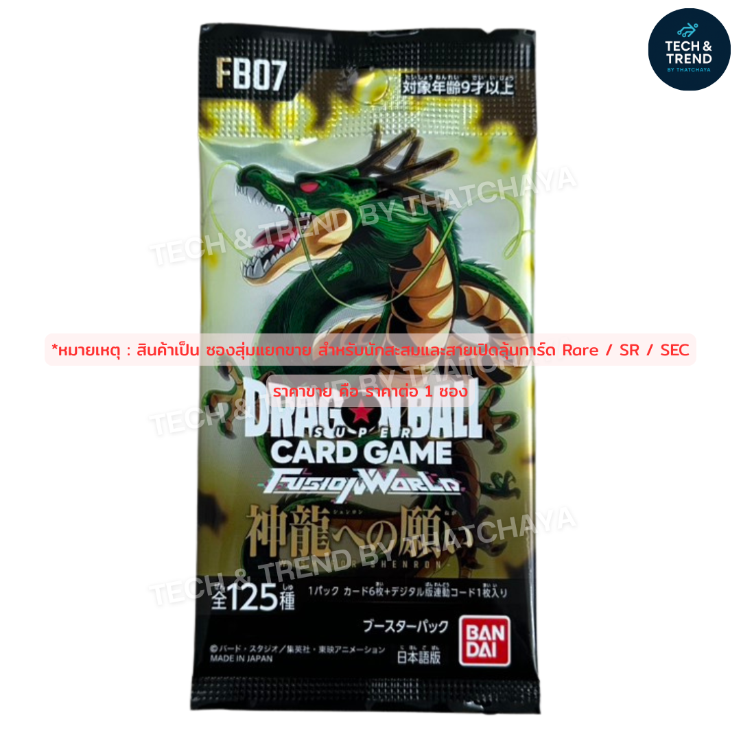 Dragon Ball การ์ดเกม ซองสุ่ม แยกขาย ญี่ปุ่นแท้ FB02 FB07 FB09 Booster ...