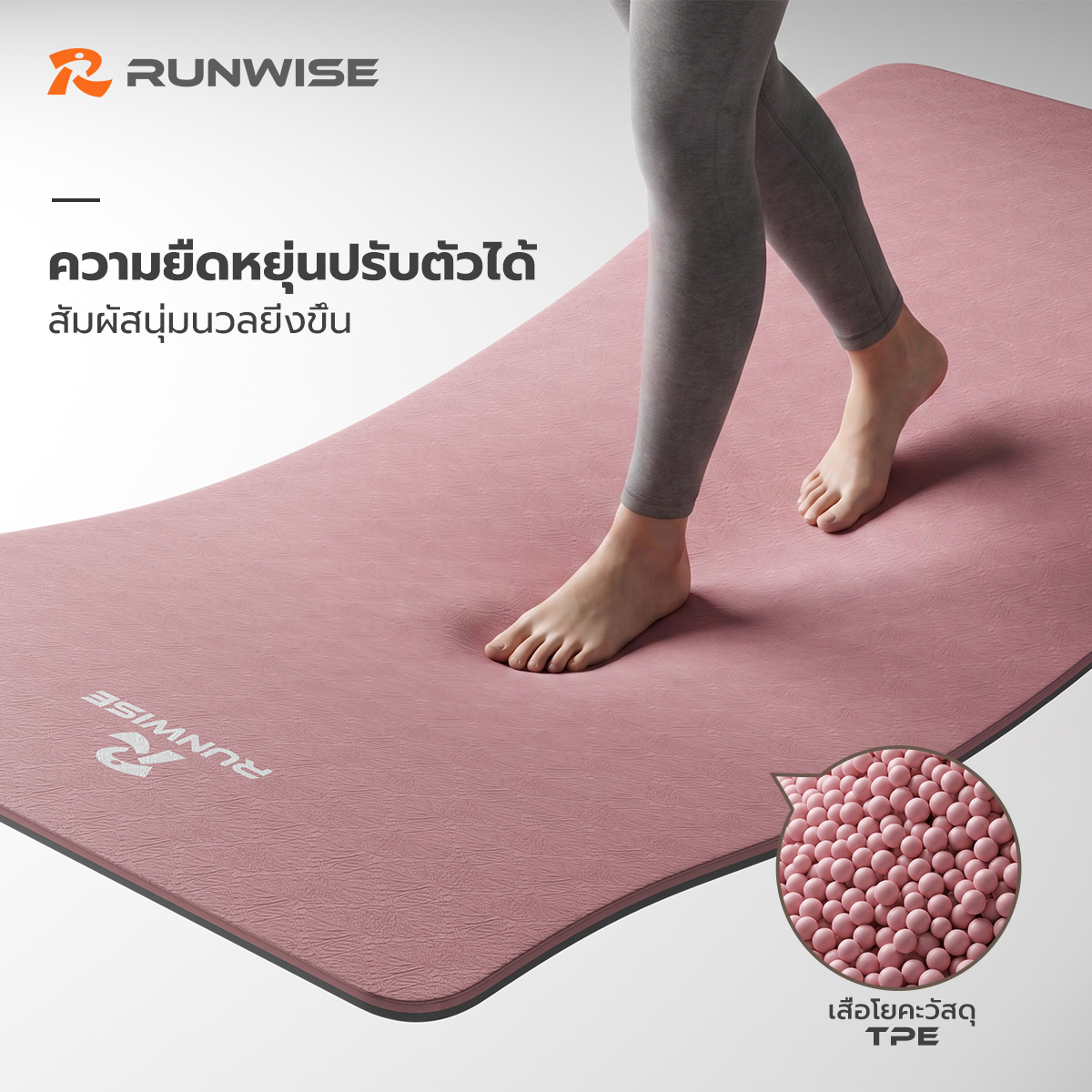 RUNWISE เสื่อโยคะ ขนาดกว้างใหญ่ แผ่นรองโยคะ หนาพิเศษ8 mm TPE Yoga mat ...