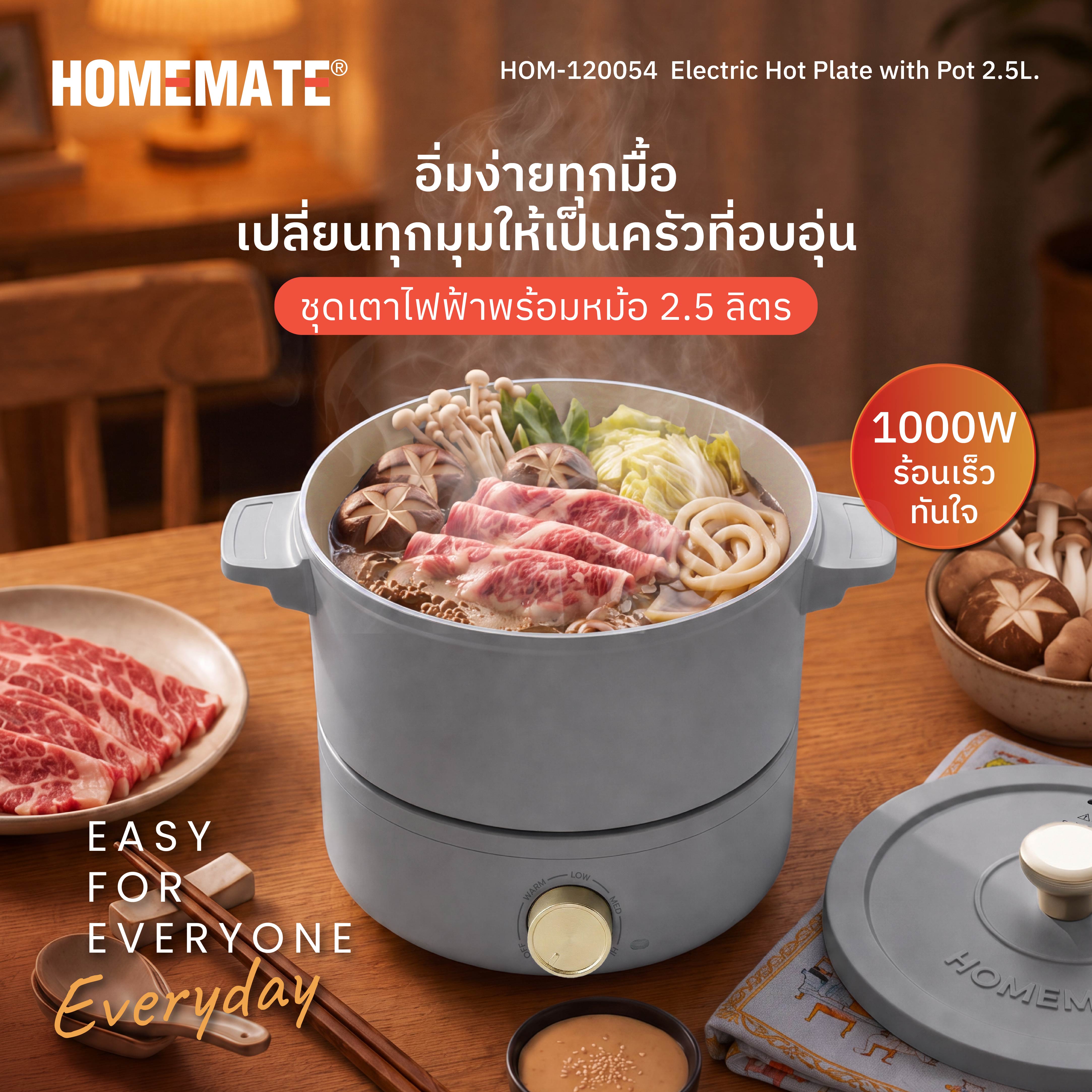 HOMEMATE ชุดเตาไฟฟ้าพร้อมหม้อ 2.5 ลิตร สี Ash Blue HOM-120054 | Shopee ...