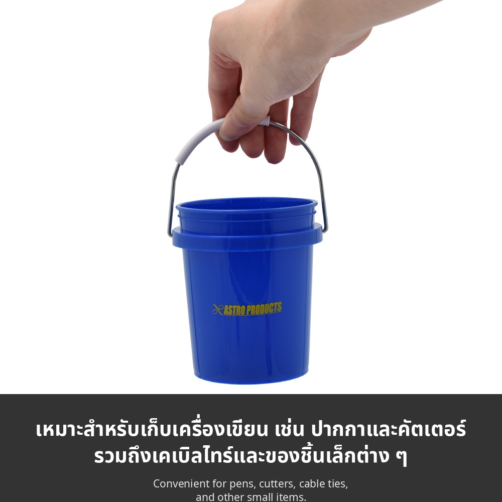 Astro Products กระป๋องใส่ปากกา / Little Bucket Pen Stand Φ90x103mm ...