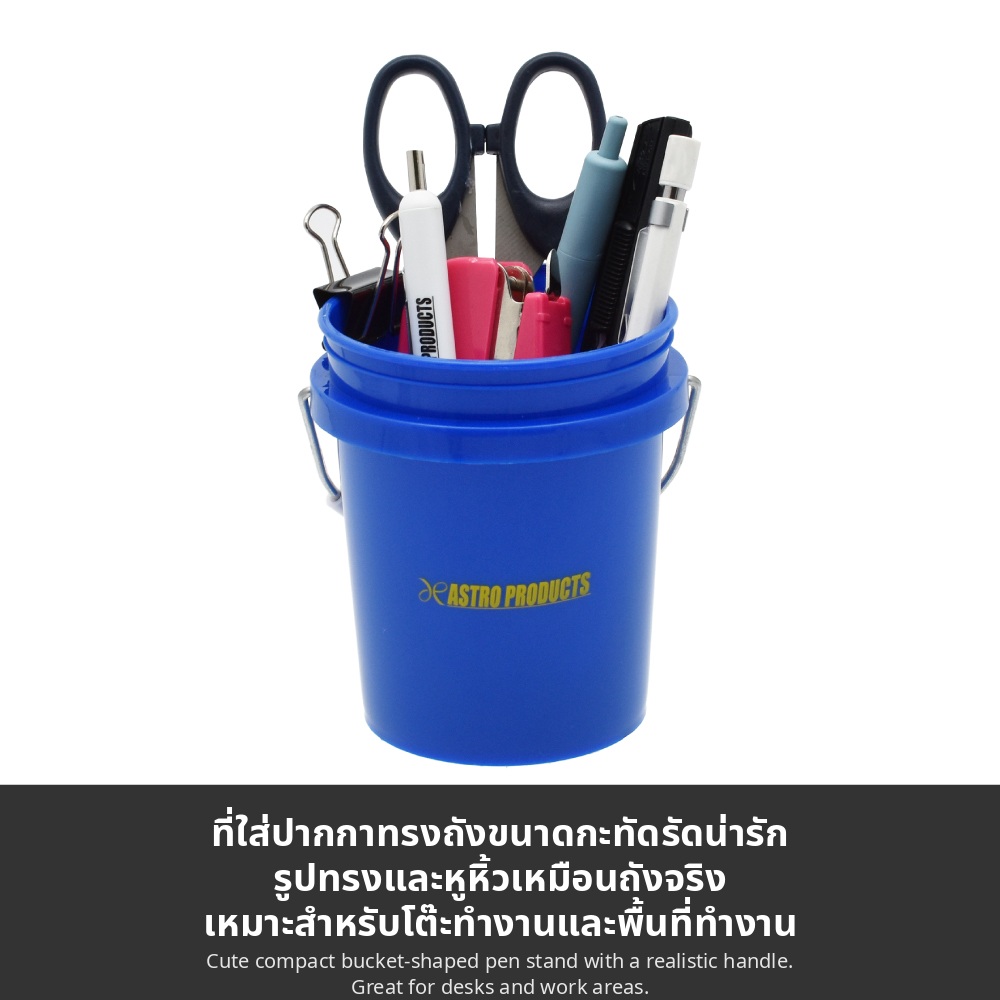 Astro Products กระป๋องใส่ปากกา / Little Bucket Pen Stand Φ90x103mm ...