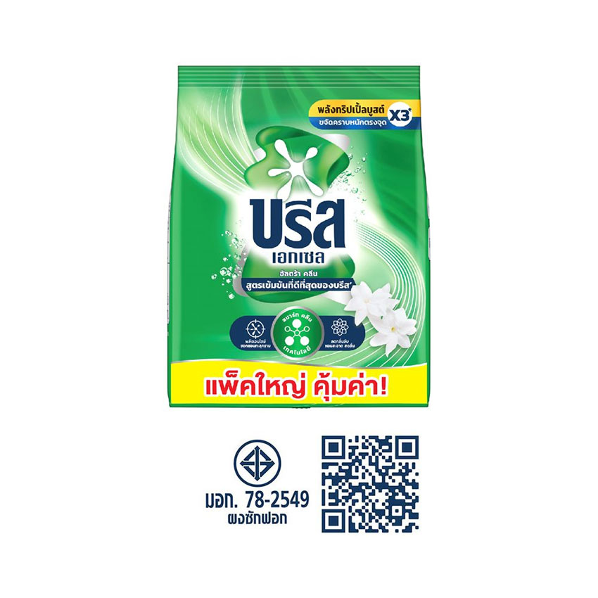 [ทั้งหมด 3 ถุง] บรีส เอกเซล ผงซักฟอก อัลตร้าคลีน ขนาด 1600 กรัม BREEZE ...