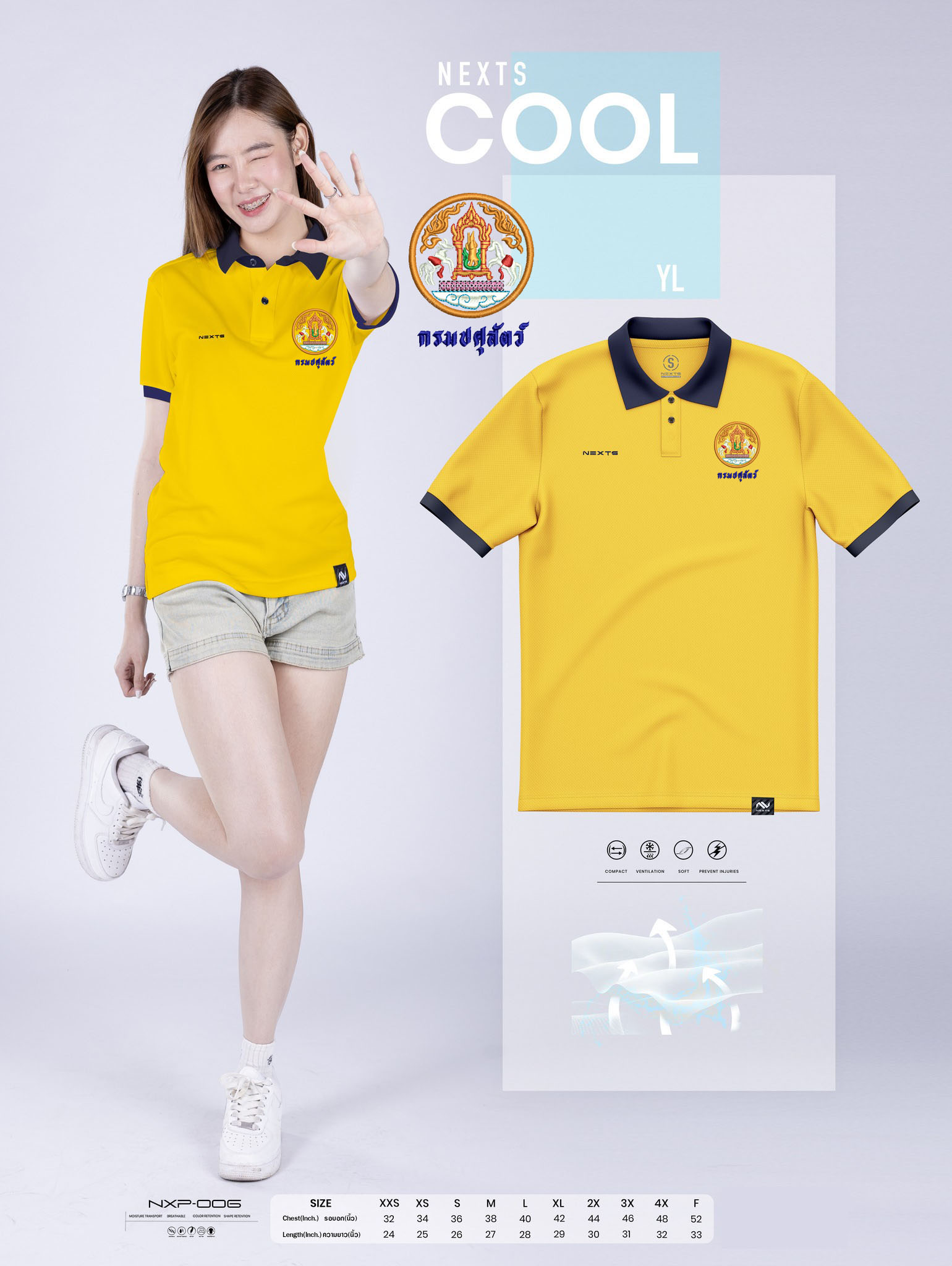 เสื้อปศุสัตว์ NEXTS POLO NXP-006 เสื้อโปโล สามารถสั่งทำกับทางร้านได้ ...