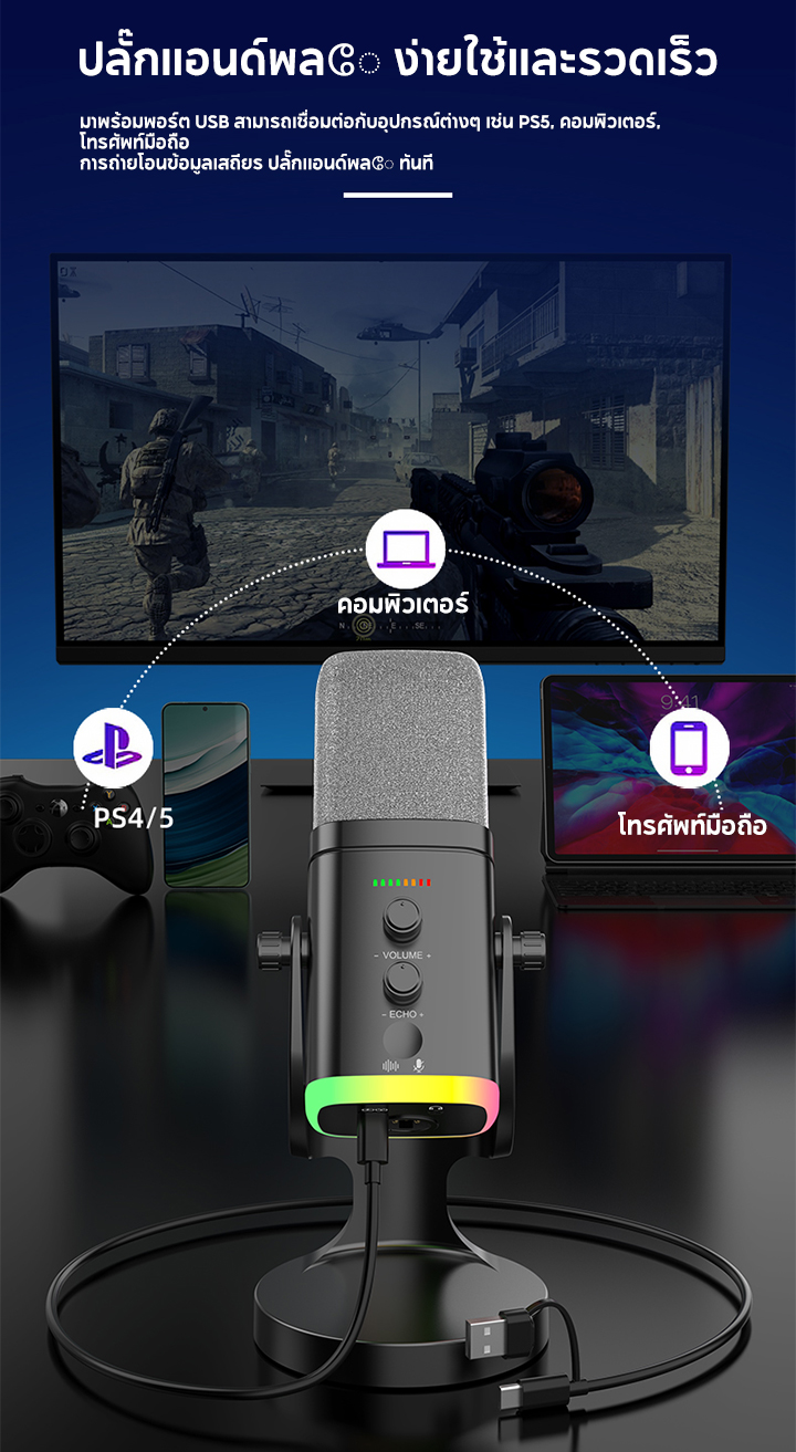 Novi YU8 Condenser Gaming Microphone RGB Light ไมค์คอมพิวเตอร์ USB ...