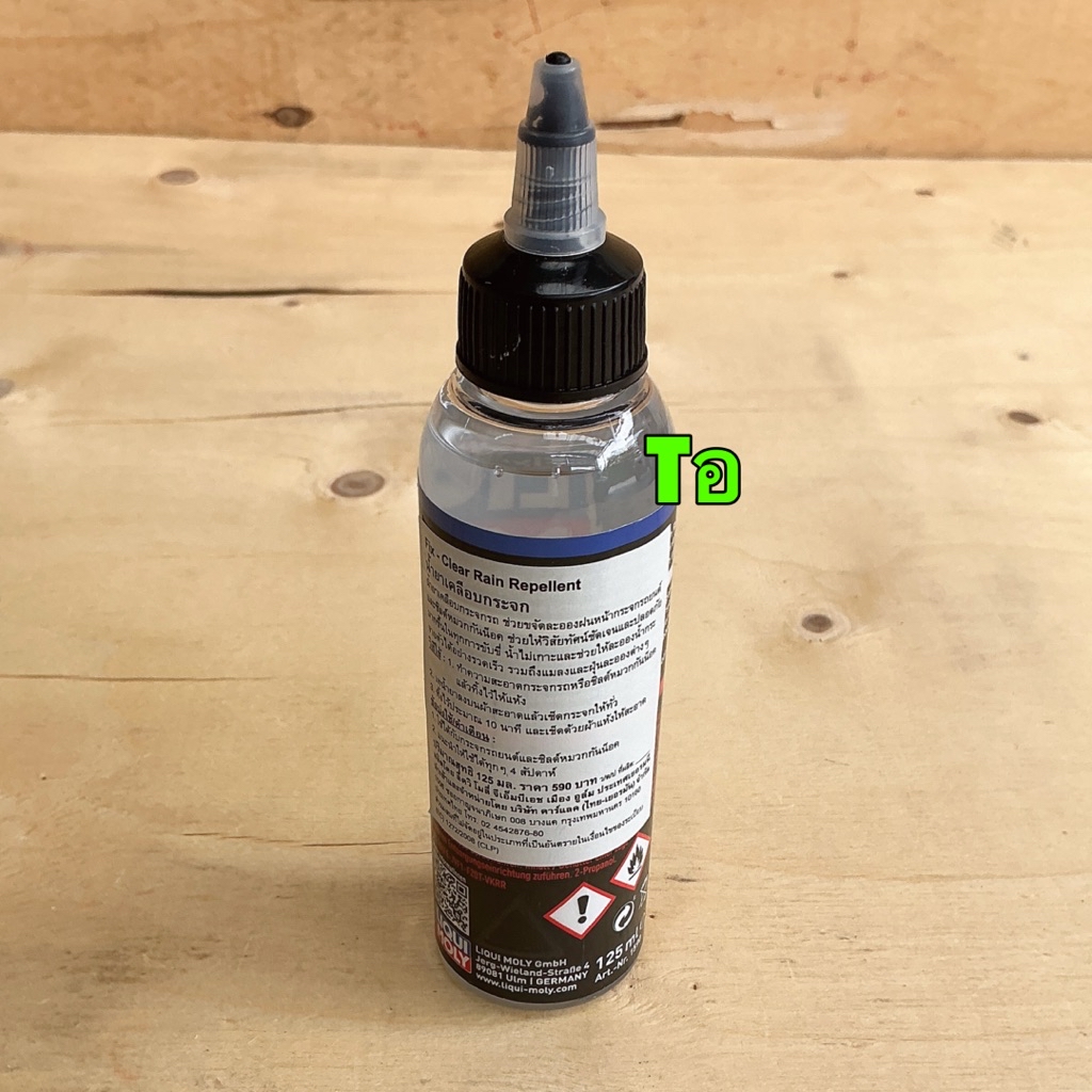 TKD น้ำยาเคลือบกระจก ขจัดละอองฝน LIQUI MOLY FIX-CLEAR RAIN REPELLENT ...