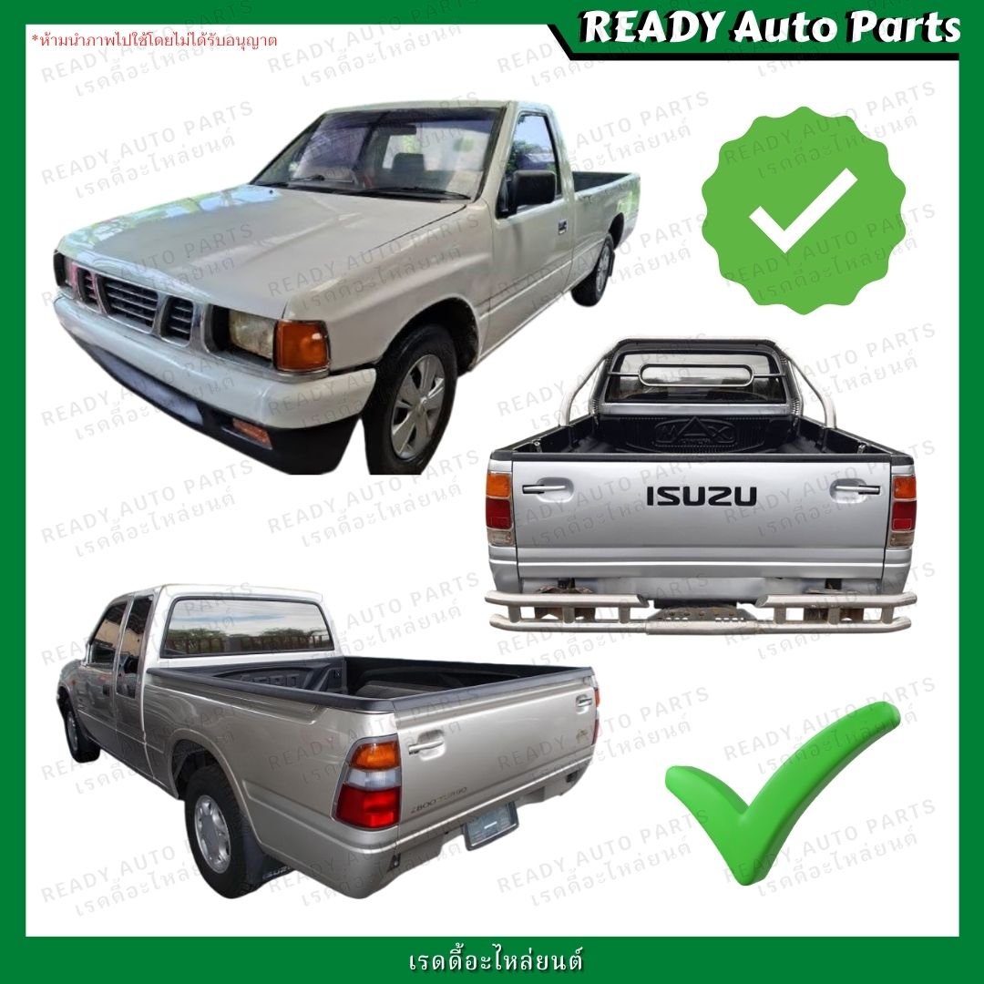 มือเปิดข้าง มังกร Isuzu TFR อีซูซุ ทีเอฟอาร์ มือเปิดกะบะท้าย มือเปิด ...