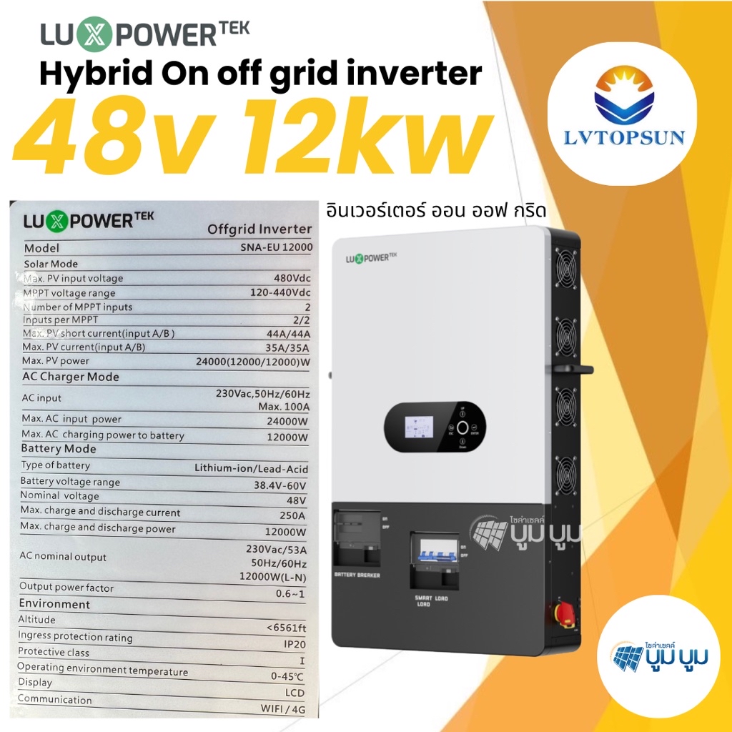 Hybrid off grid inverter Luxpower 6kw 12kw 14kw 6000w 12000w 48v 24v ...