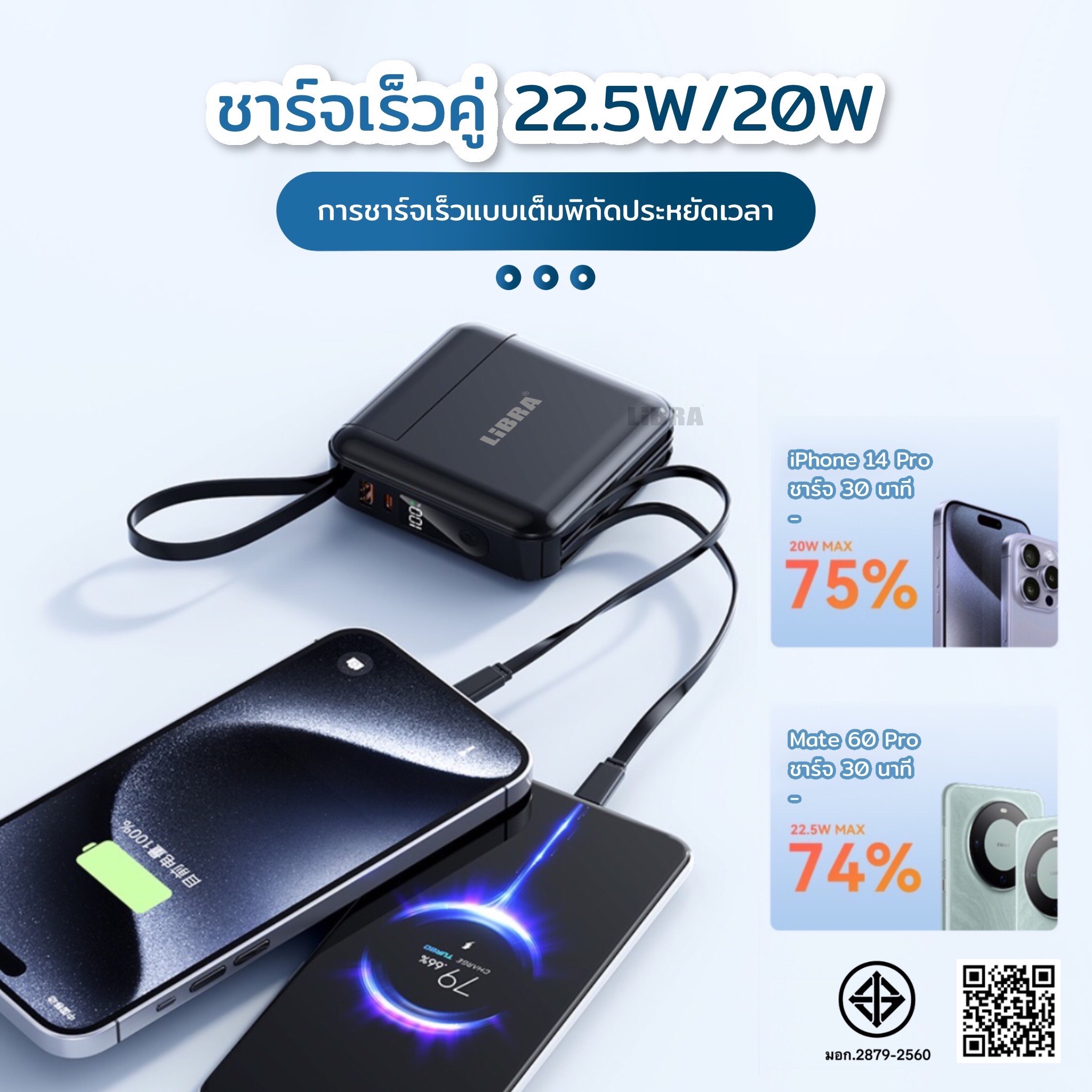 LiBRA Q49 PowerBank 30000mAh พาวเวอร์แบงค์ Fast Charge PD22.5W ชาร์จ ...