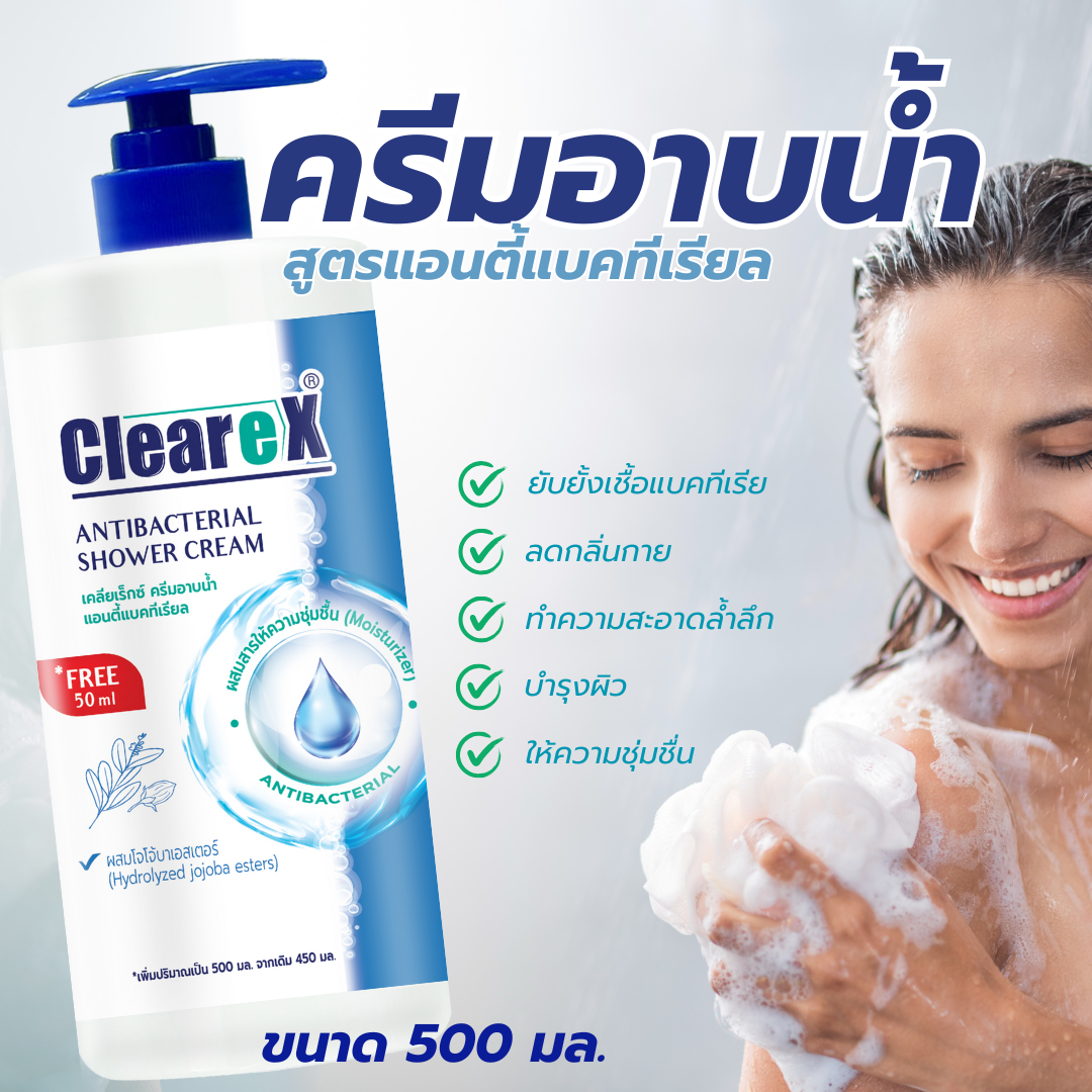 CLEAREX เคลียเร็กซ์ ครีมอาบน้ำ แอนตี้แบคทีเรียล 500 มล.(ยกลัง 12 ขวด ...