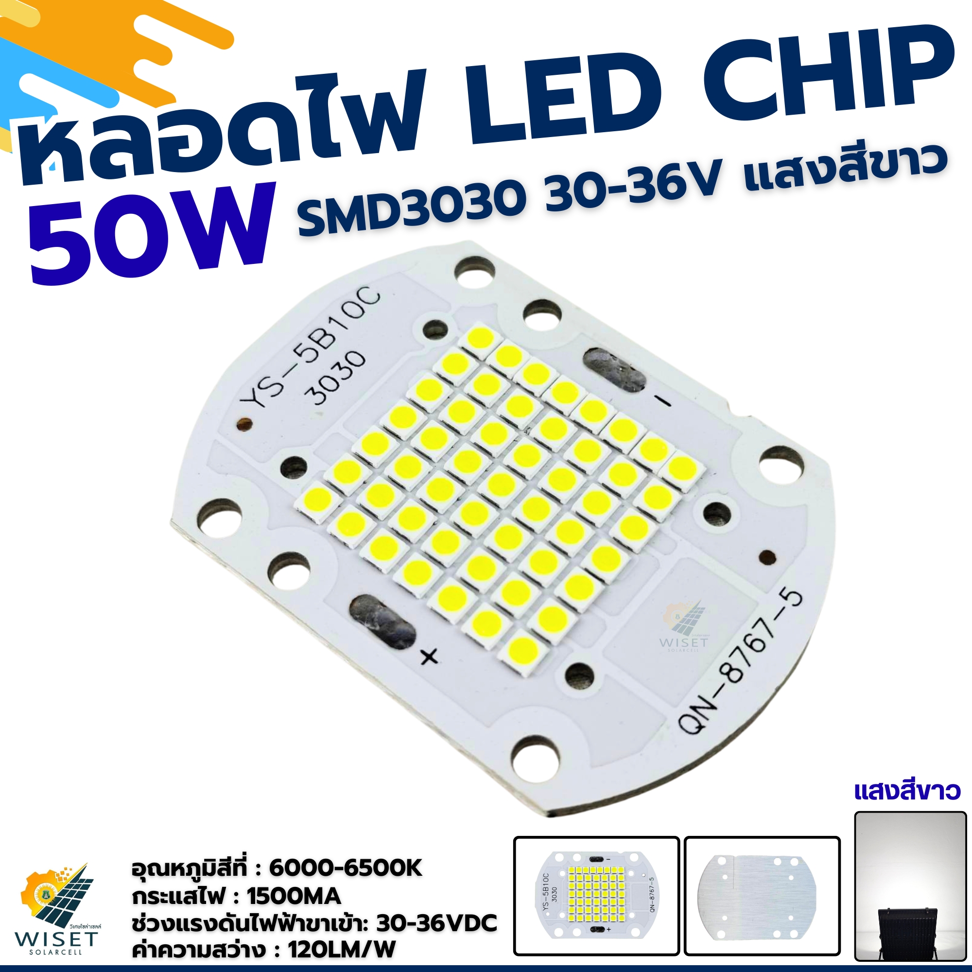หลอดไฟ LED CHIP 50W รุ่น SMD3030 30-36V แสงสีขาว | Shopee Thailand