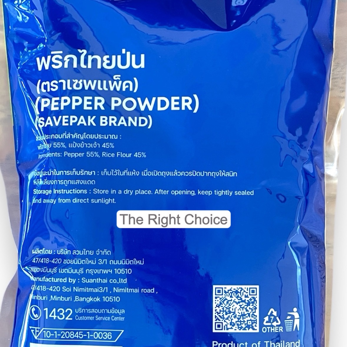 เซพแพ็ค พริกไทยป่น 1 กก. / Savepak Pepper Powder 1 kg. | Shopee Thailand
