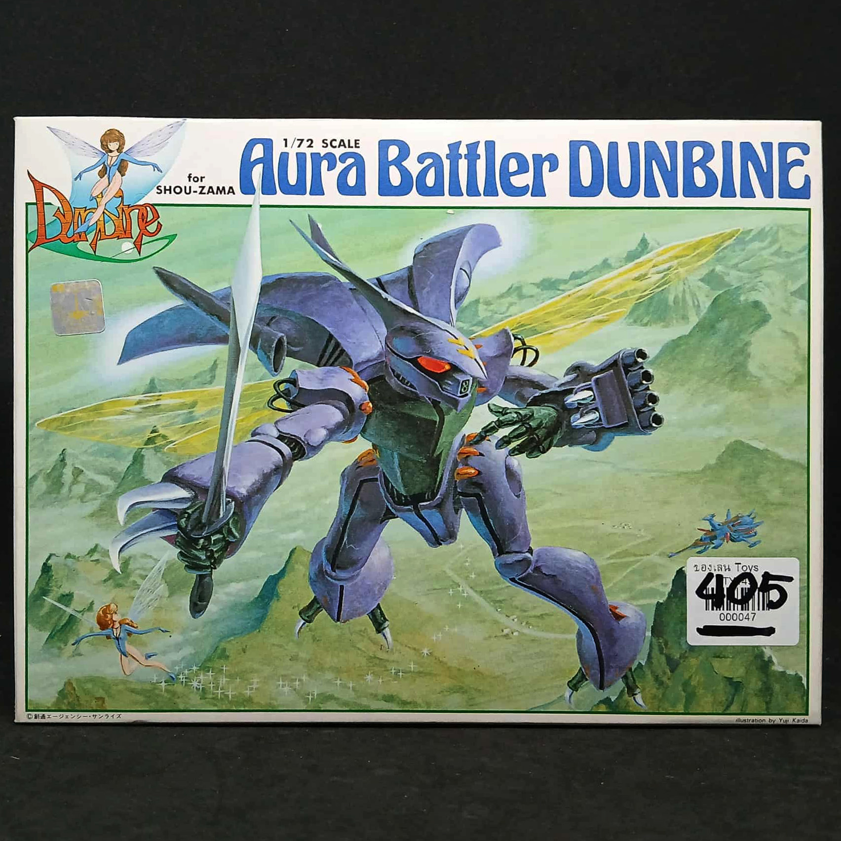 พลาสติกโมเดล Aura Battler Dunbine 1/72 Dunbine Plastic model kit ...