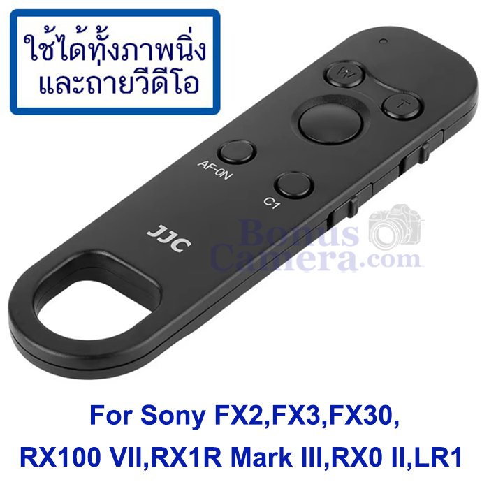 รีโมตถ่ายภาพนิ่งและวีดีโอ Sony RX100 VII,RX1R III,RX0 II,FX2,FX3,FX30 ...