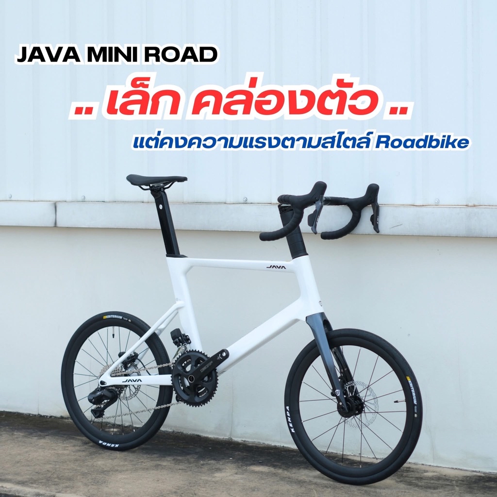 เสือหมอบมินิคาร์บอน JAVA MINI ROAD เกียร์ไฟฟ้า L-Twoo eR7 24speed ...