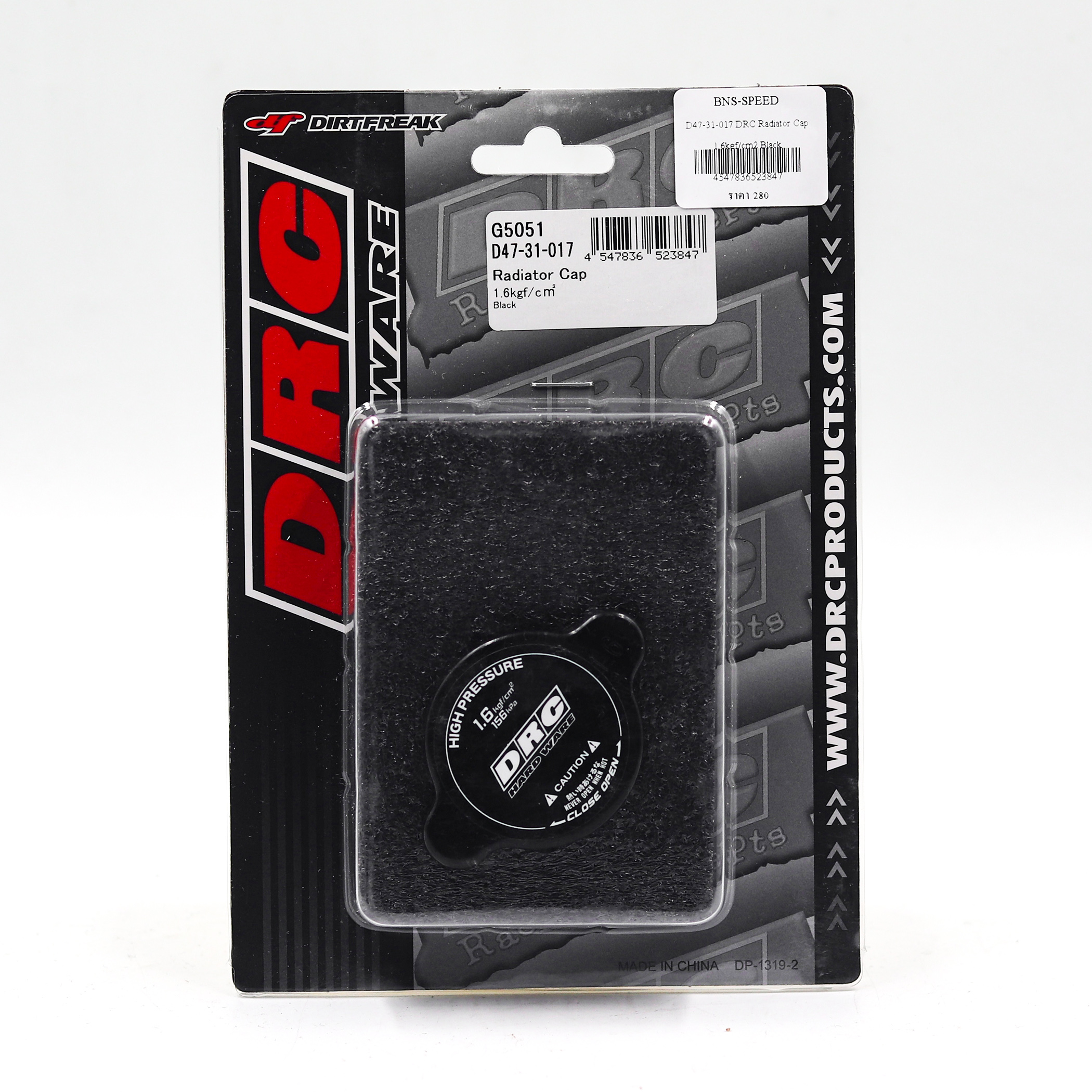 ฝาหม้อน้ำแต่ง DRC Radiator Cap 1.6 kgf / cm2 (ของแท้) | Shopee Thailand