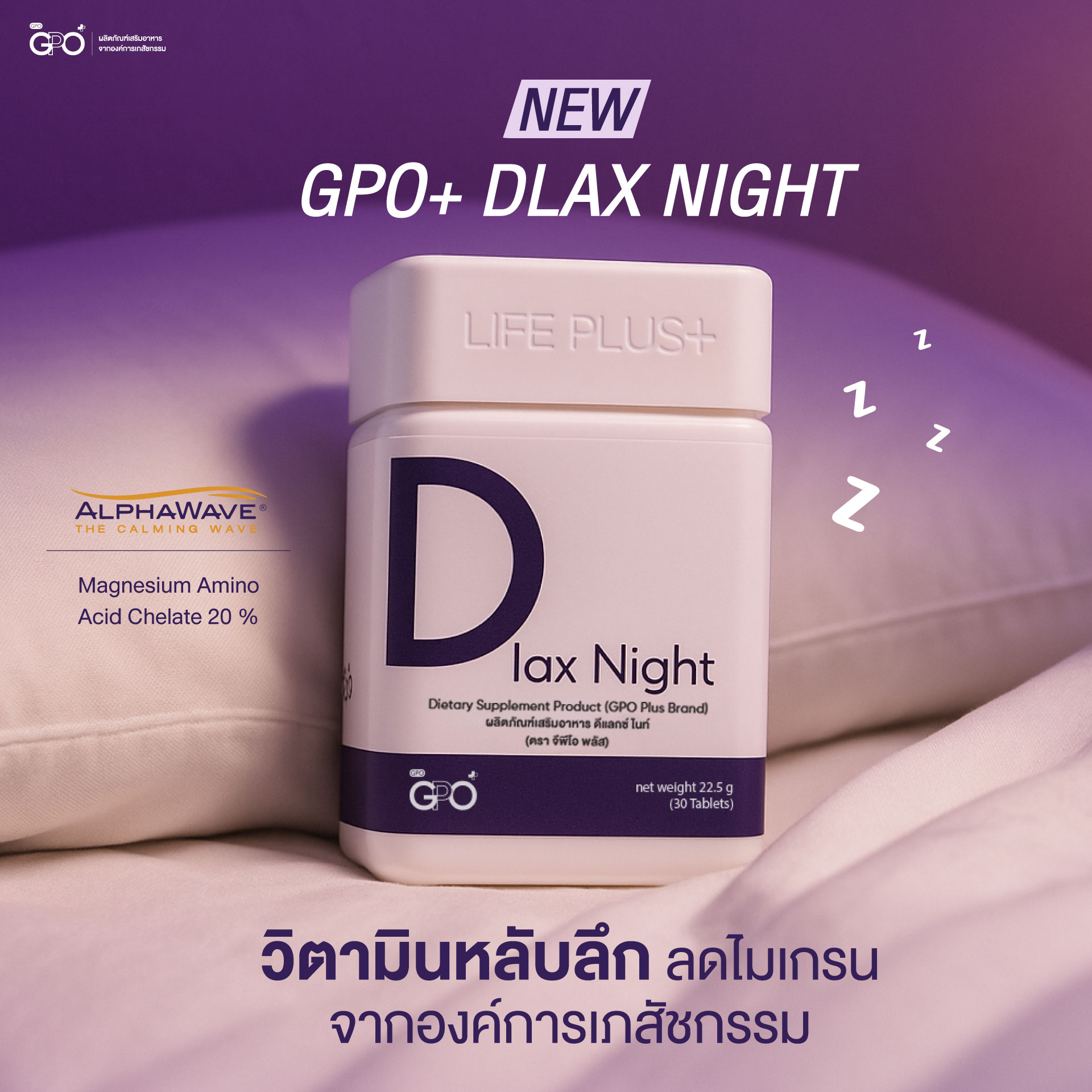 GPO PLUS SET 3IN1 | Asta + C Cera + Dlax Night วัยทำงาน (ผิวใส ภูมิแน่น ...