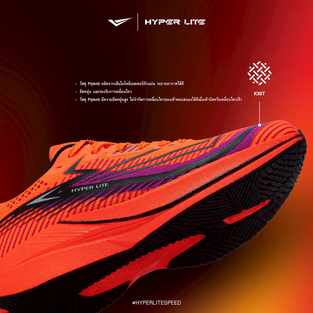 รองเท้าวิ่ง WINGZ (HYPER LITE) RUNNING | Shopee Thailand