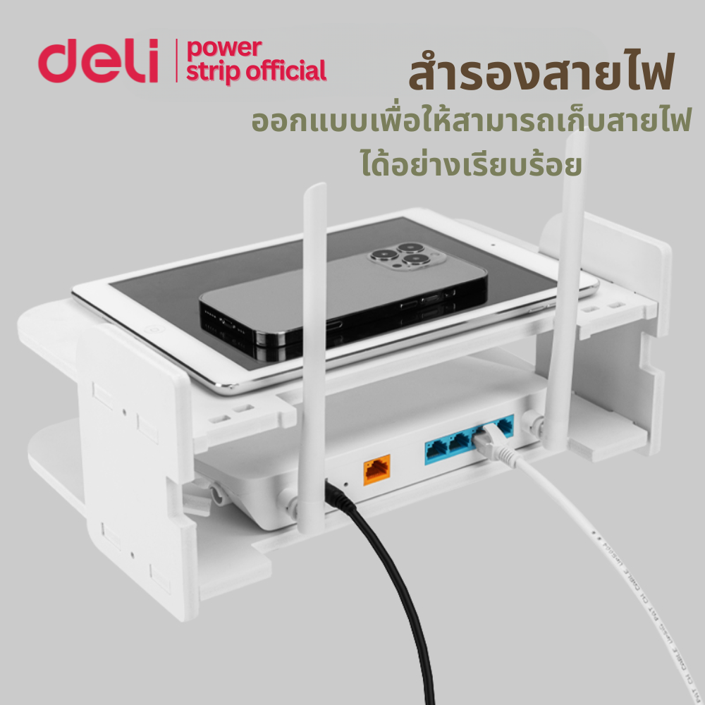 Deli ชั้นวางเราเตอร์ ชั้นเก็บเราเตอร์wifi 2ชั้น แข็งแรง ติดผนัง ไม่เจาะ ...