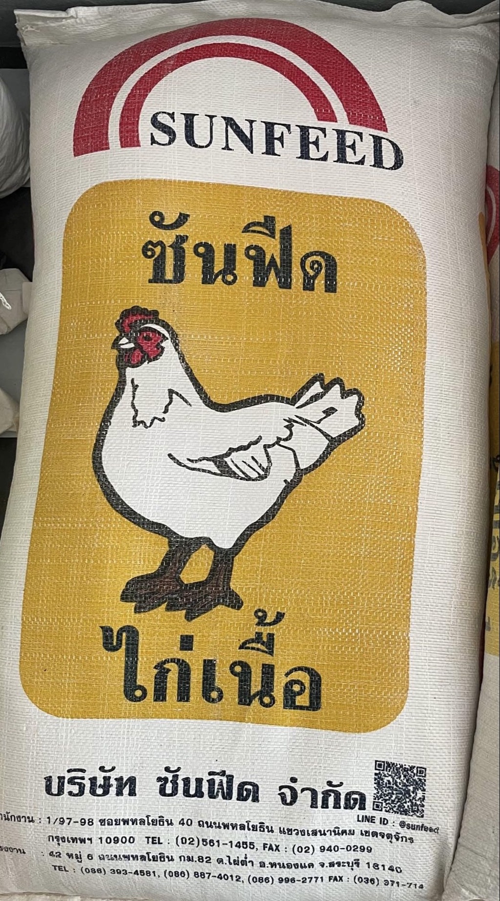 ยกกระสอบ อาหารไก่เนื้อ เบอร์ 1 ซันฟีด (ผสมยาต้านบิด) ขนาดบรรจุ 30 ...