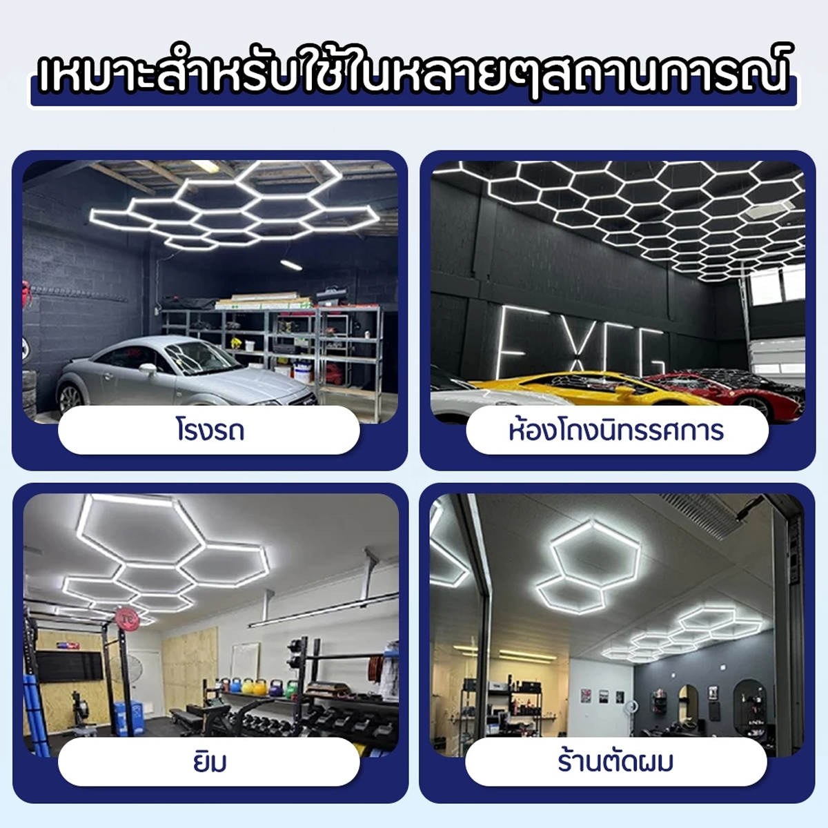 Rambo.One 3หลุม ไฟรังผึ้ง LED ไฟเพดาน ความสว่างสูง ประหยัดพลังงาน กัน ...