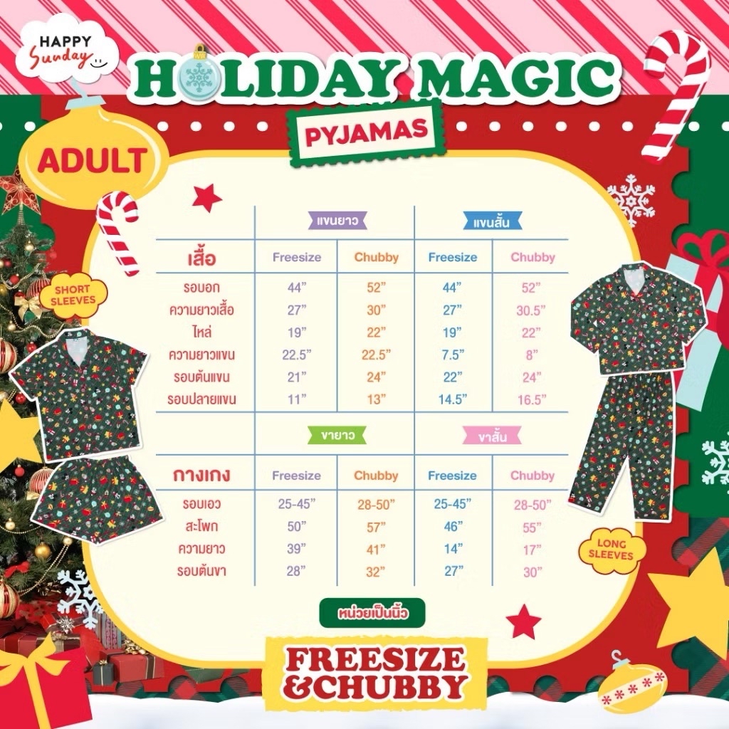 รวมชุดนอน HAPPY SUNDAY 🌈 HOLIDAY MAGIC PYJAMAS 🌈 SUNDAY BRUNCH PYJAMAS ...