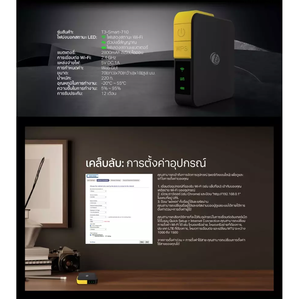 T3 Smart 4G MiFi C32 Pocket WiFi ตัวกระจายสัญญาณเน็ตแบบพกพา (Black ...
