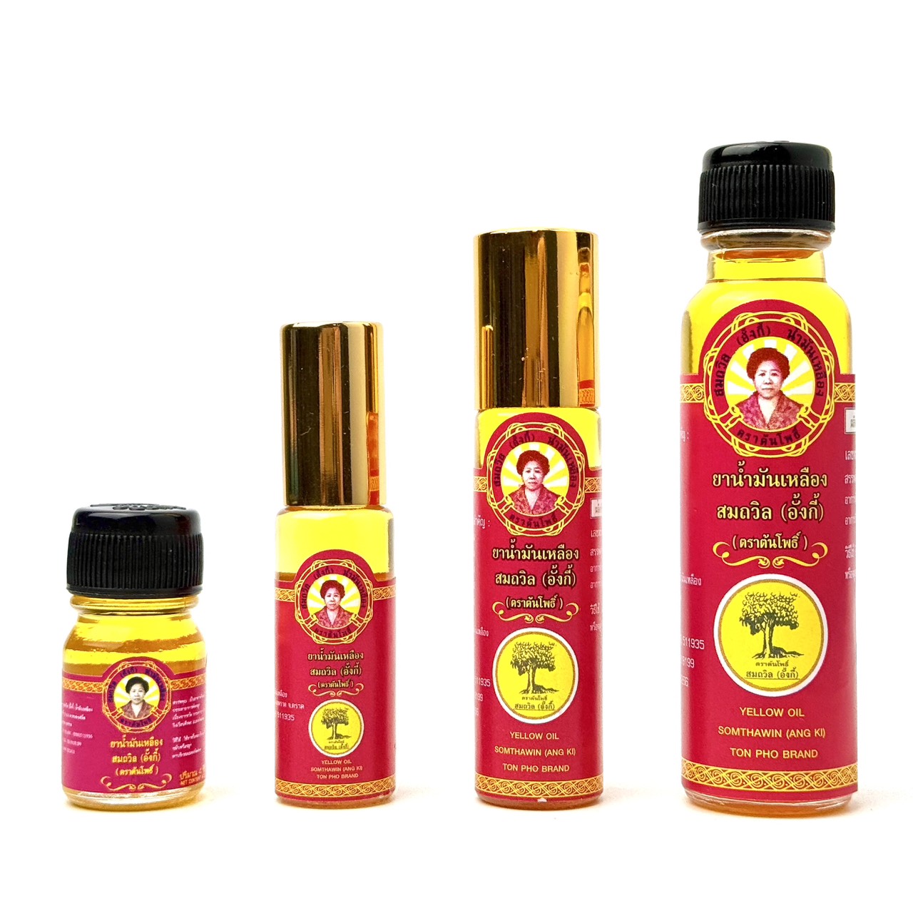 ยาน้ำมันเหลือง สมถวิล (อั้งกี้) ตราต้นโพธิ์ Yellow Oil Somthawin (Ang ...
