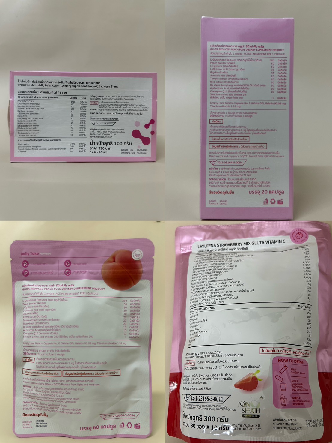 LAYLEENA GLUTA PERLIE PEACH เลย์ลีน่า กลูต้า เพอร์รี่ พีช กลูต้าพีช ผิว ...