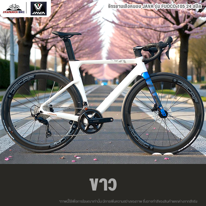 จักรยานเสือหมอบ JAVA รุ่น FUOCO Shimano 105 R7120 24 สปีด (เฟรมมาตรฐาน ...