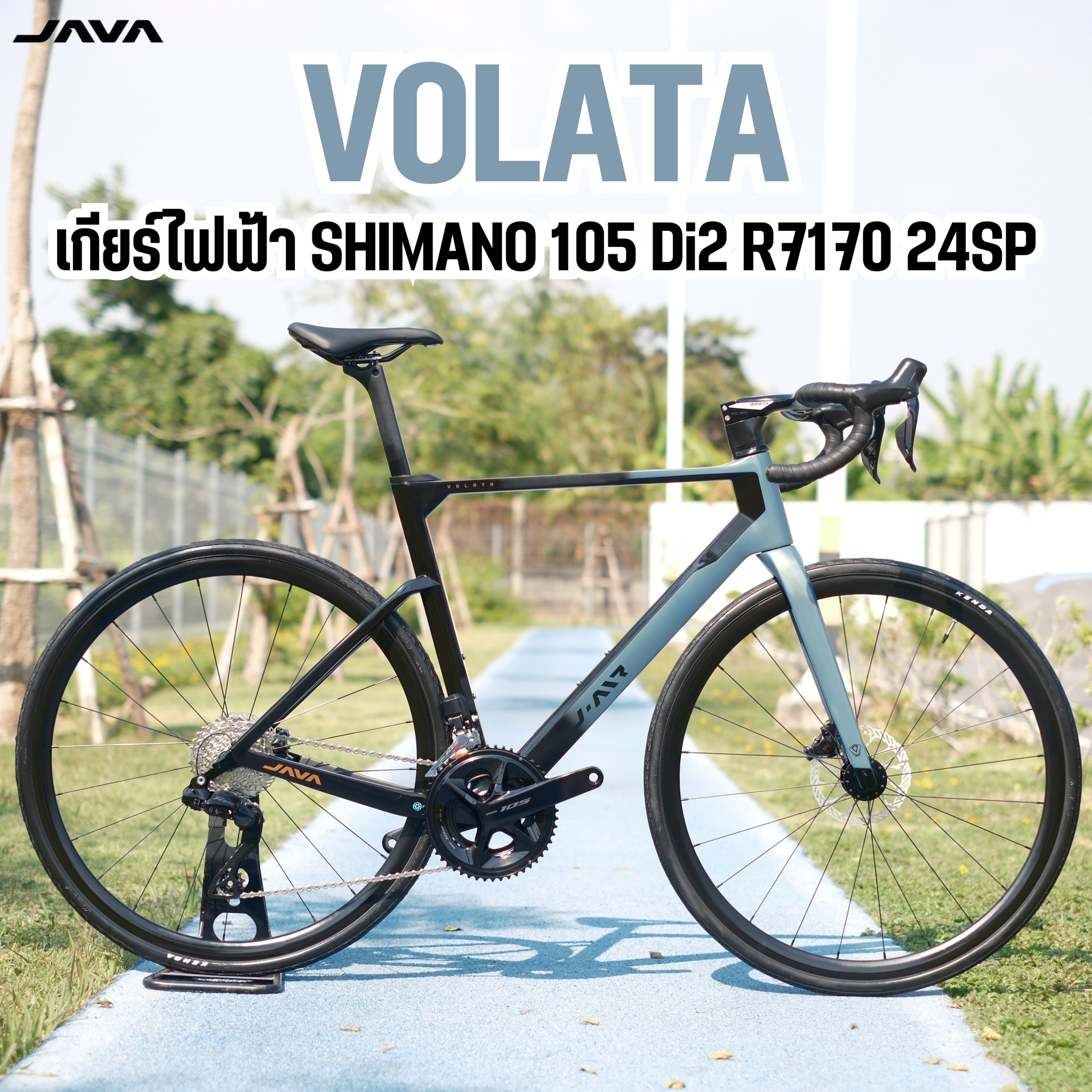 𝗝𝗔𝗩𝗔 𝗝-𝗔𝗜𝗥 𝗩𝗢𝗟𝗔𝗧𝗔 เสือหมอบเฟรมคาร์บอน ชุดขับ 𝗦𝗵𝗶𝗺𝗮𝗻𝗼 𝟭𝟬𝟱 𝗗𝗶𝟮 𝗥𝟳𝟭𝟳𝟬 ...