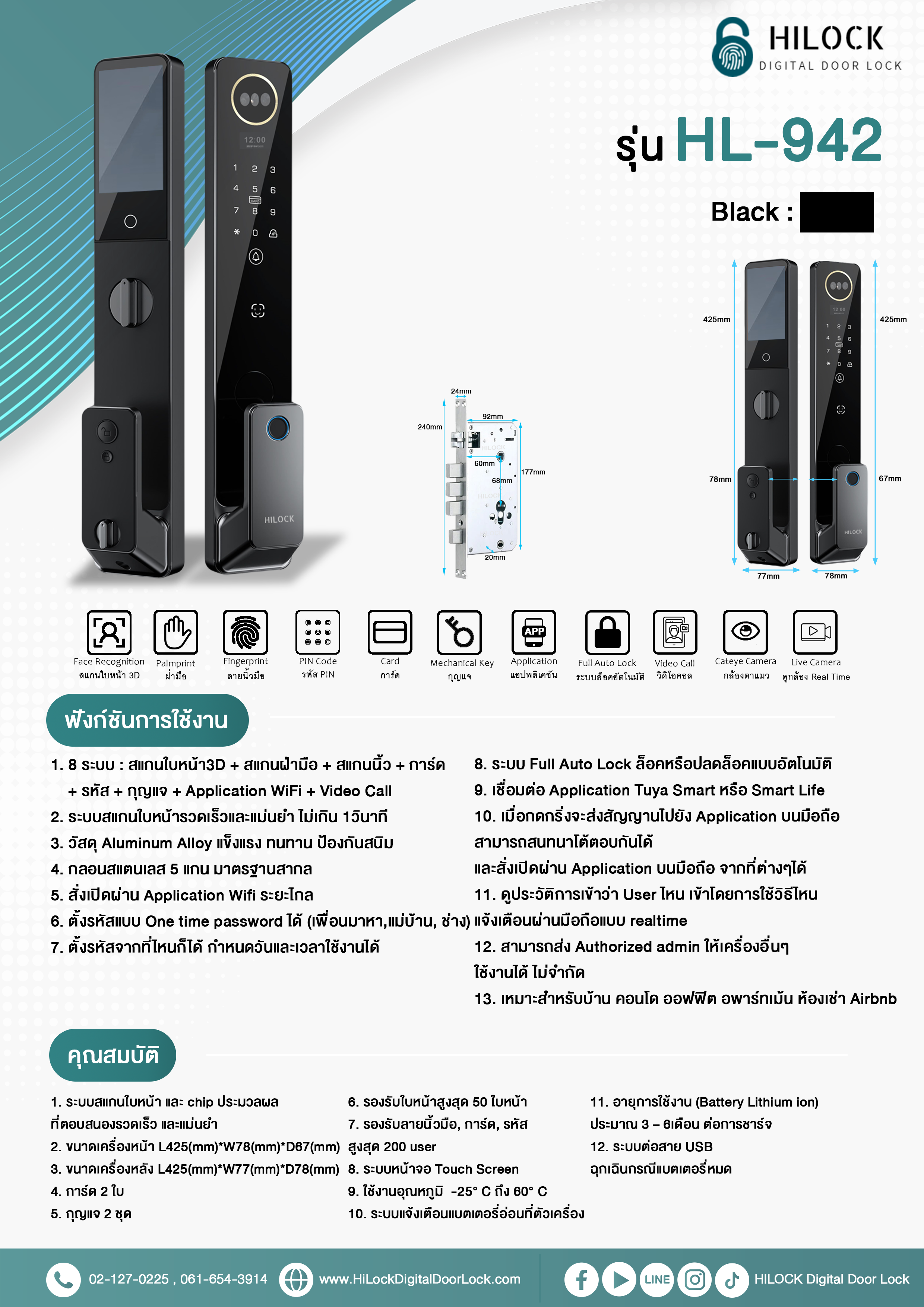New!! Model ปี2026 HiLock Digital Door Lock : 7 ระบบ รุ่น HL-942,HL-943 ...