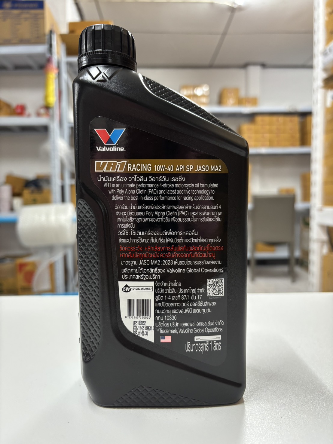 น้ำมันเครื่องมอเตอร์ไซค์ Valvoline VR1 RACING ULTRA FULL SYNTHETIC 10W ...