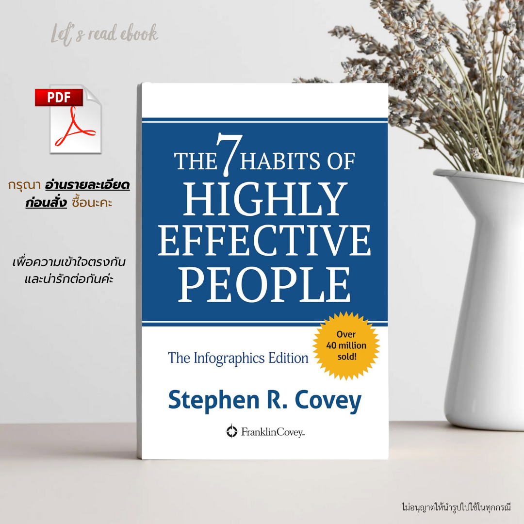 The 7 Habits of Highly Effective People: The Infographics Edition ...