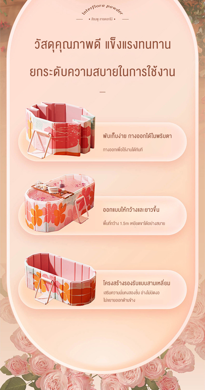 Nearra อ่างอาบน้ำพับได้สำหรับบ้าน 1.2 / 1.5 เมตร รูปร่างยาว ทำให้หนา ...