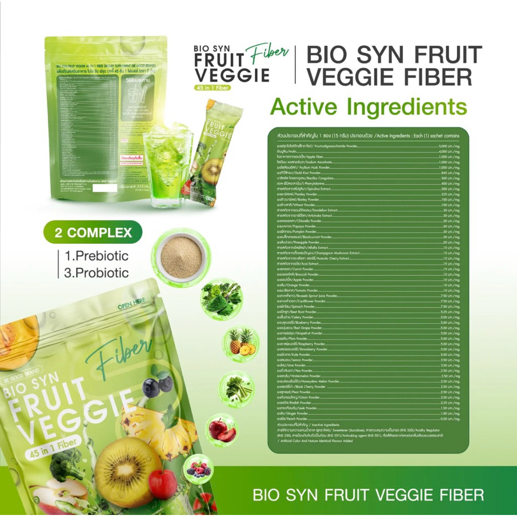 Bio Syn ไฟเบอร์ผักผลไม้ 45 ชนิด {1 ห่อ 15 ซอง} สารสกัดนำเข้า 3 ประเทศ ...