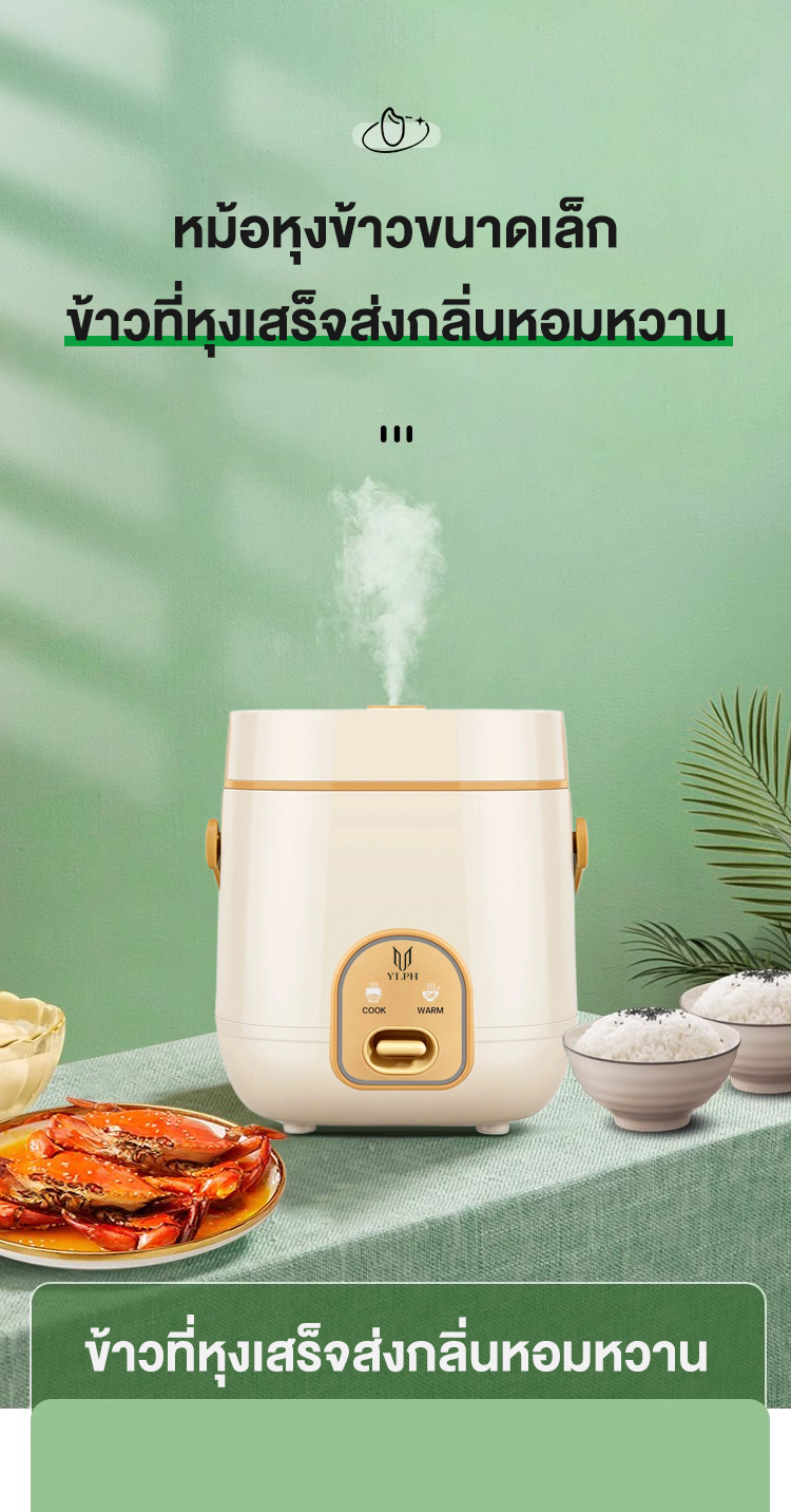 SIKA หม้อหุงข้าวไฟฟ้า มัลติฟังก์ชั่น หม้อหุงข้าว 1.2 ลิตร Smart Mini ...