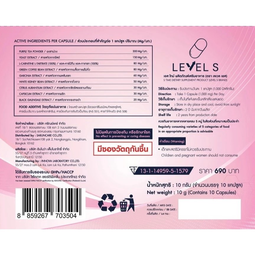 [ 2 กล่อง ] สูตรใหม่ Level S Series Fiber เลเวลเอส ซีรีย์ เอสไฟเบอร์ ...