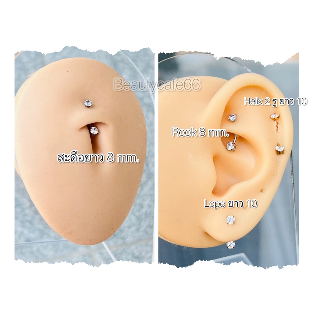 V2 (1ชิ้น) จิวสะดือ Rook Helix สแตนเลสแท้ Stainless 316L | Shopee Thailand
