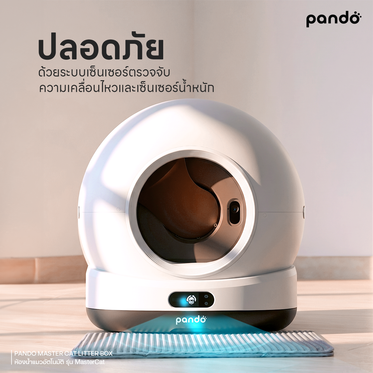 [ สินค้าใหม่ ] PANDO MASTER CAT LITTER BOX แพนโด้ ห้องน้ำแมวอัตโนมัติ ...