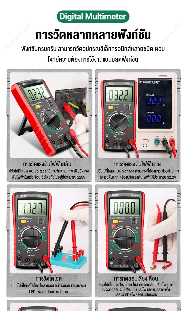 มัลติมิเตอร์ดิจิ มัลติมิเตอร์ ANENG DT9205A Multimeter มัลติมิเตอร์ ...