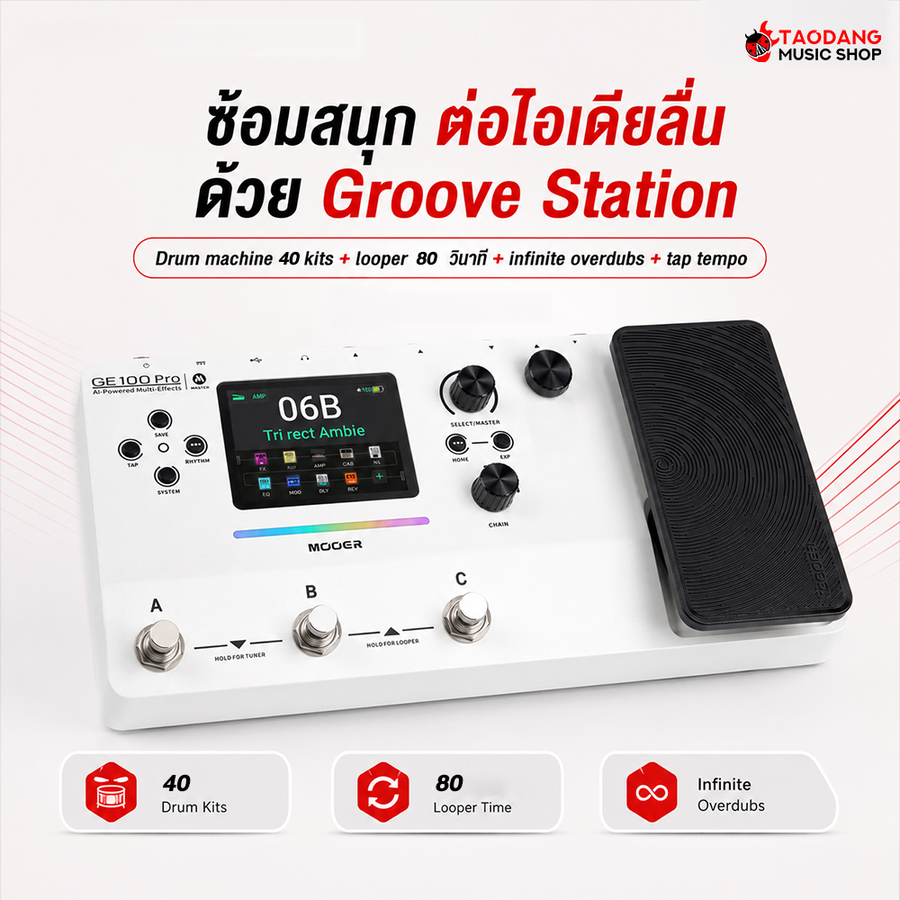 Mooer GE100 Pro ,GE100 Pro Li Series มัลติเอฟเฟค Mooer AI Intelligent ...