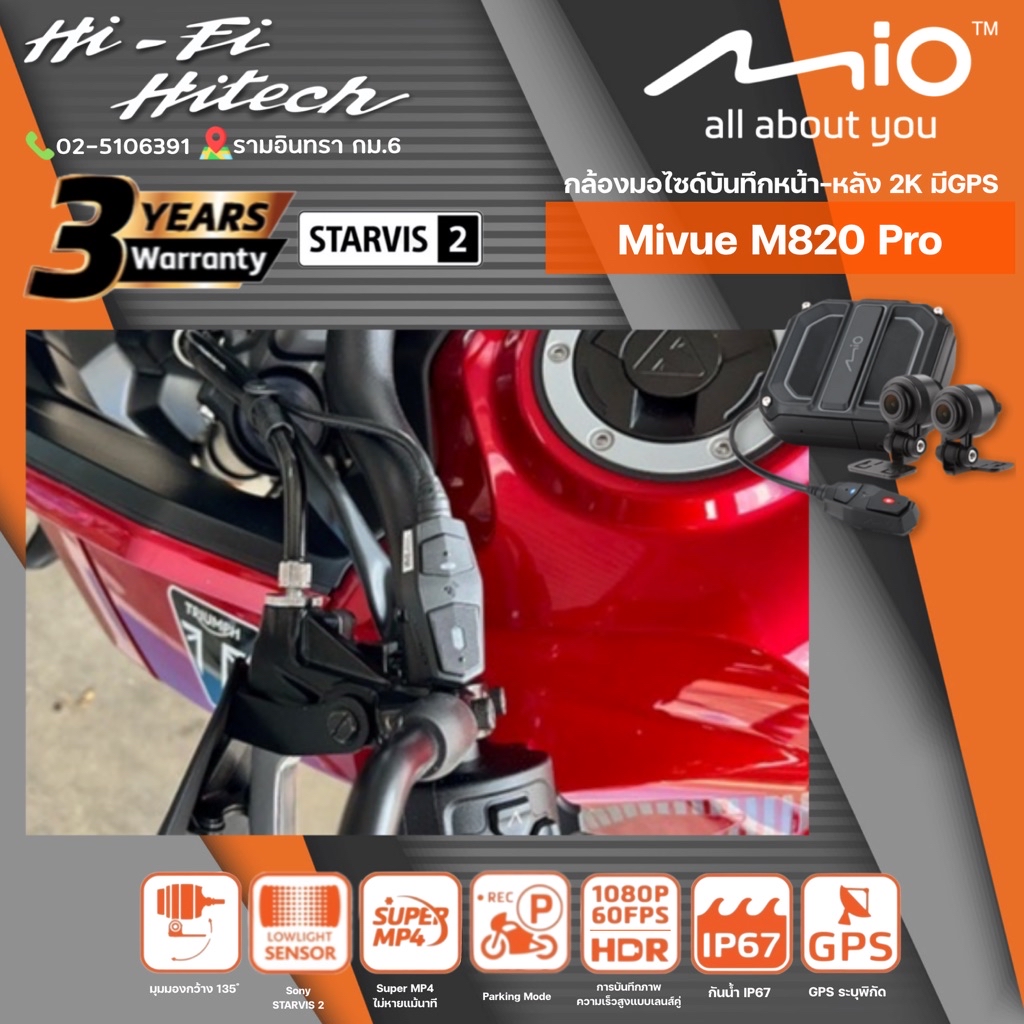 ของแท้ประกันศูนย์MIO M820Pro , MK50 กล้องติดมอเตอร์ไซด์หน้า-หลังบันทึก ...