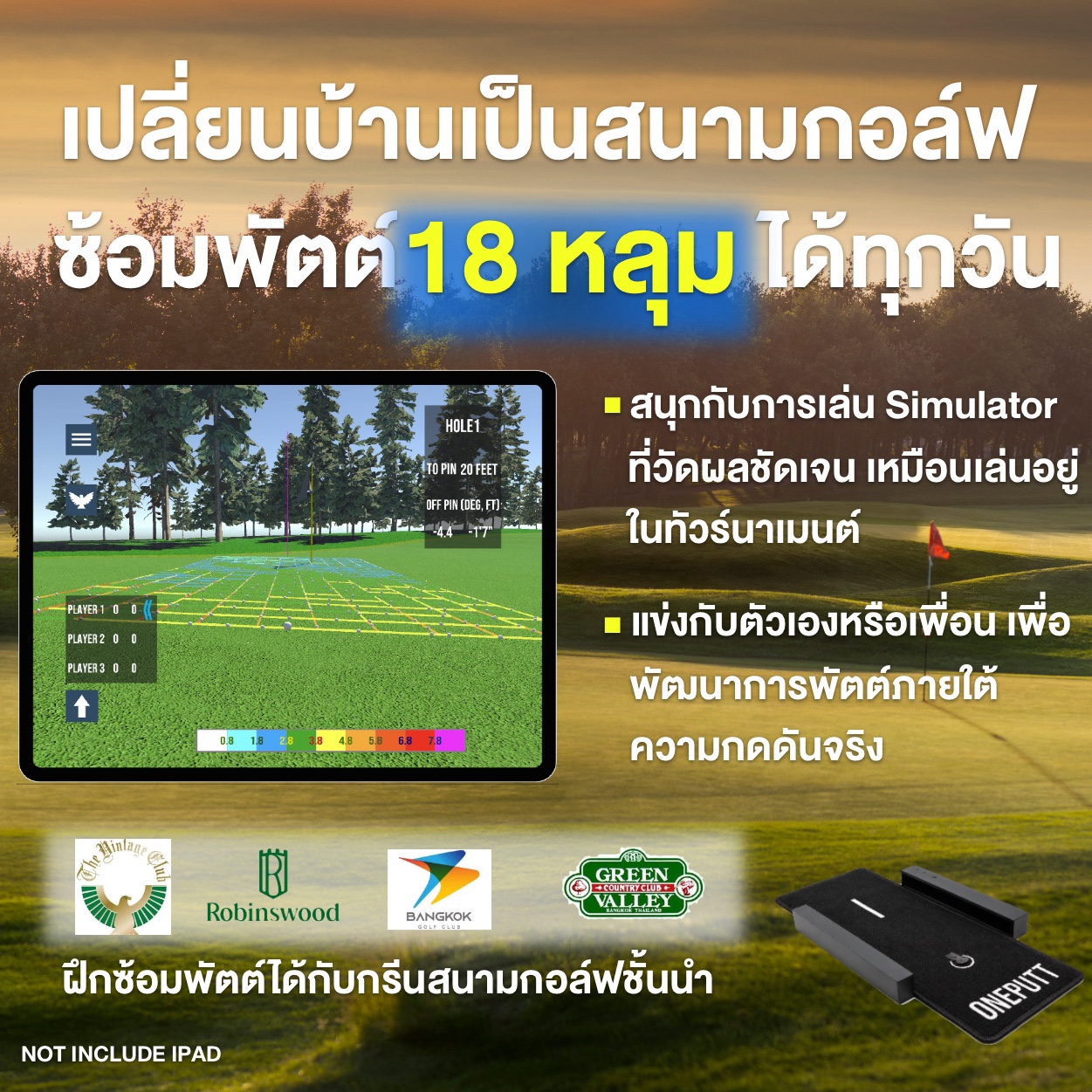 OnePutt Putting Simulator อุปกรณ์ซ้อมพัตต์กอล์ฟ by PROGOLF # ...