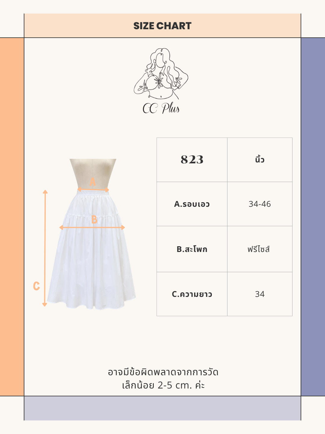 CC Plus+(823)กระโปรงยาวทรงระบาย เอวสม็อก มีซับ ใส่สบายทรงพริ้ว สไตล์สาว ...