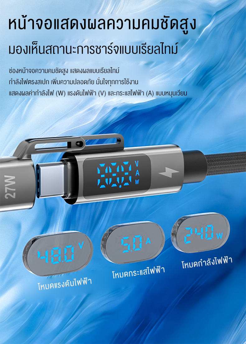 Vanguard 240W 4 IN 1 สายชาร์จเร็ว PD 27W Type C 240W Fast Charging ...