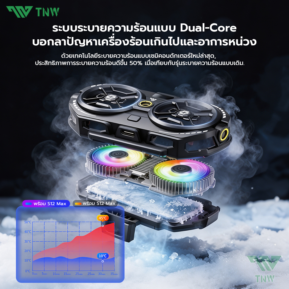 TNW S12MAX 15W AI พัดลมระบายความร้อนมือถือ Dual Cooling Fan ปรับระดับ ...