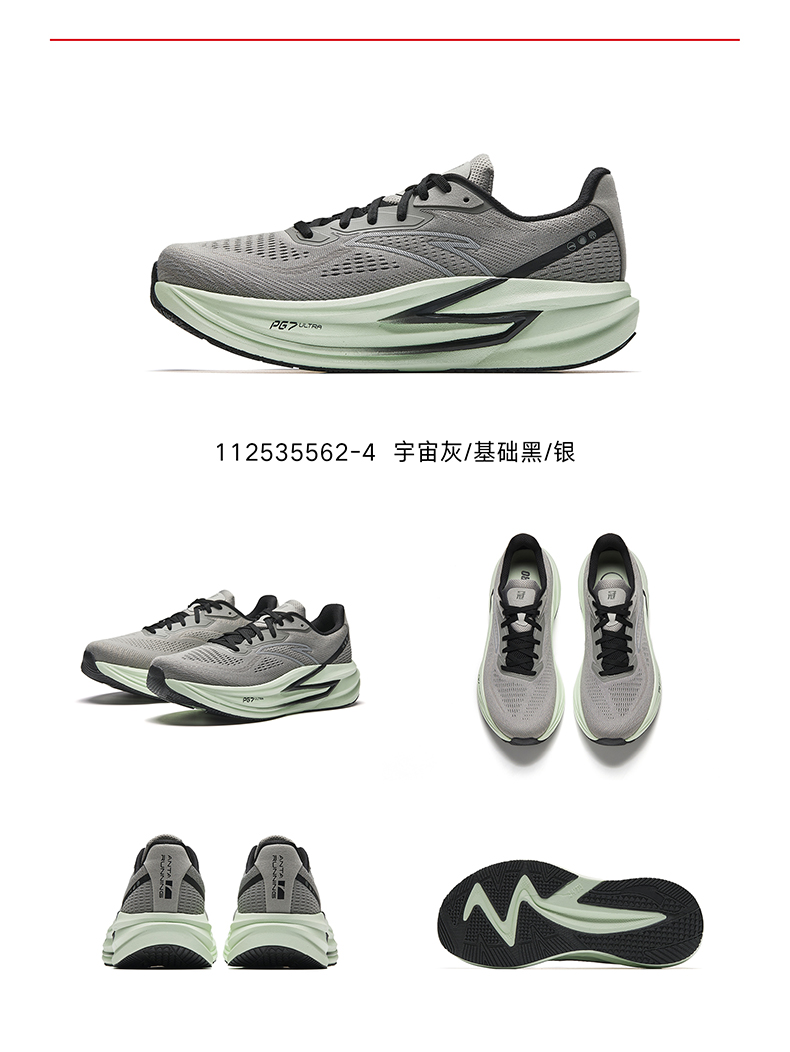 ANTA G21 4 PG7 ULTRA รองเท้าวิ่งชาย 1125C5562 Official Store | Shopee ...