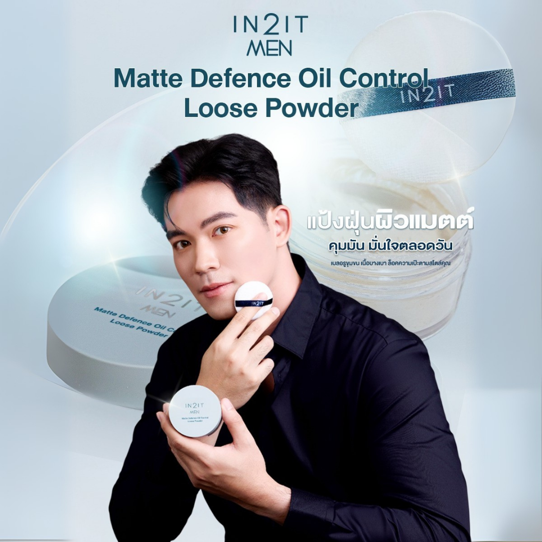 IN2IT MEN แป้งฝุ่น คุมมัน MATTE DEFENCE OIL CONTROL LOOSE POWDER 20g ...